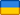 Луцьк Ουκρανία